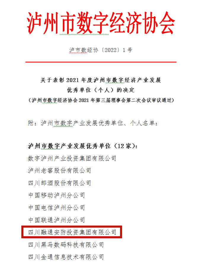 表彰决定.jpg