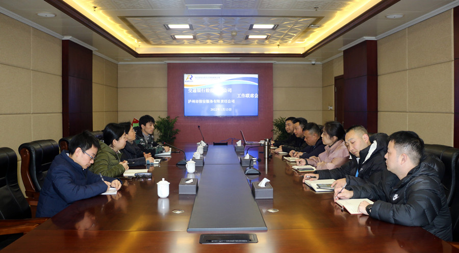 工作联席会全景.JPG