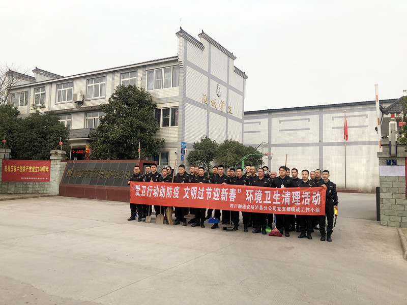 泸县分公司党支部开展 “爱卫行动助防疫 文明过节迎新春”活动(图4) 合影留念.jpg