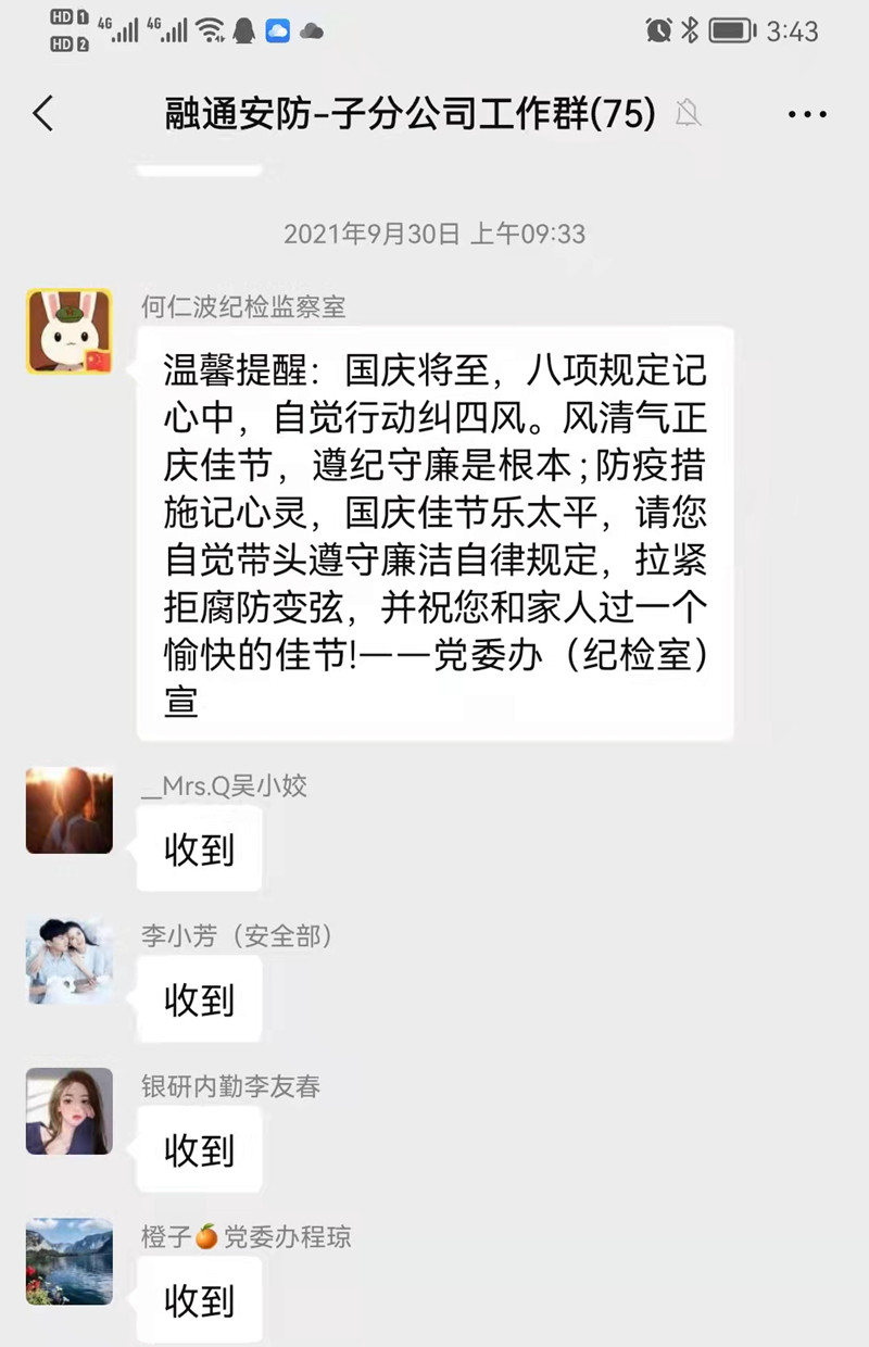 小小“顺口溜”,助力“大监察”(图2) 截图2 (1).jpg