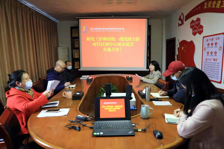 知联会第一届理事会第三次会议图片2.jpg