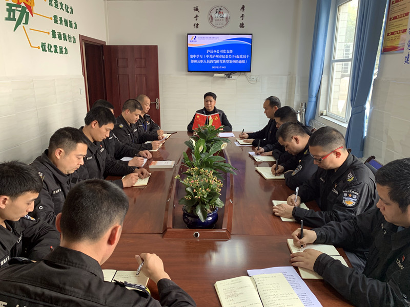 泸县分公司党支部召开酒驾醉驾典型案例警示教育专题会议(图1) 学习典型案例_副本.jpg