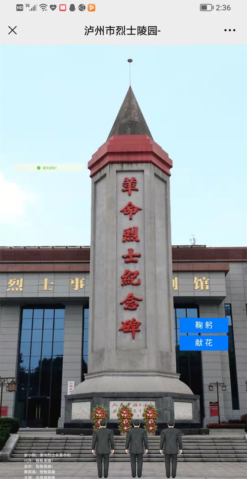 清明祭英烈 红色永传承 ——守押党支部开展 “2022•奋进•清明祭英烈”网上祭奠 活动(图2) 缅怀先烈.jpg