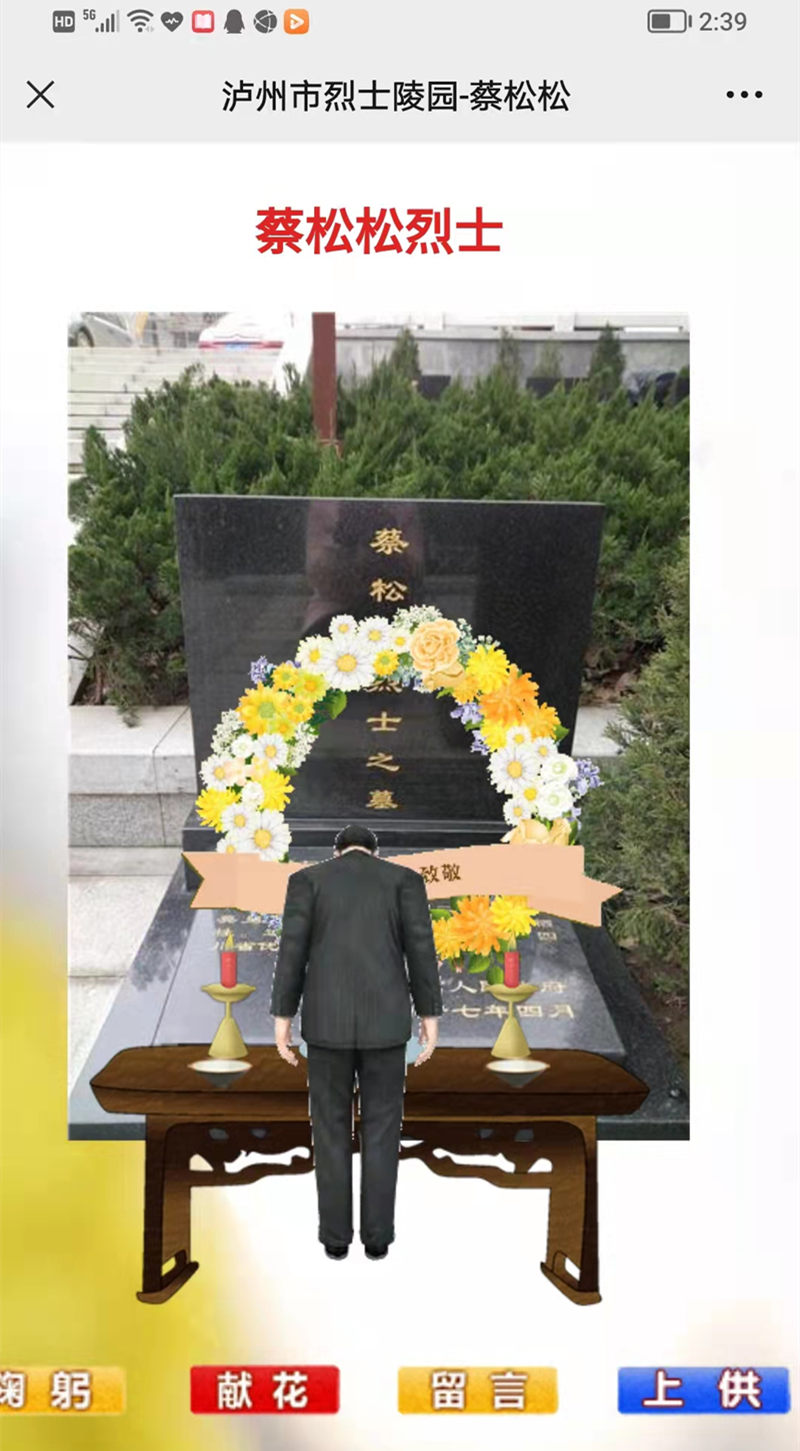 清明祭英烈 红色永传承 ——守押党支部开展 “2022•奋进•清明祭英烈”网上祭奠 活动(图3) 追忆烈士.jpg