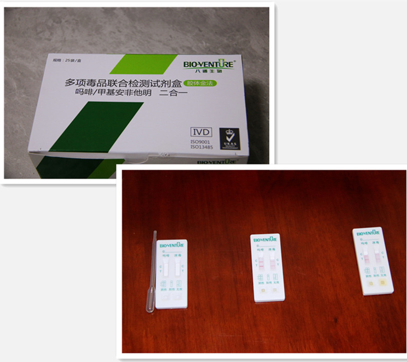 集团公司安全生产部对叙永分公司员工进行毒品突击尿检(图2) 检测试剂_副本.jpg
