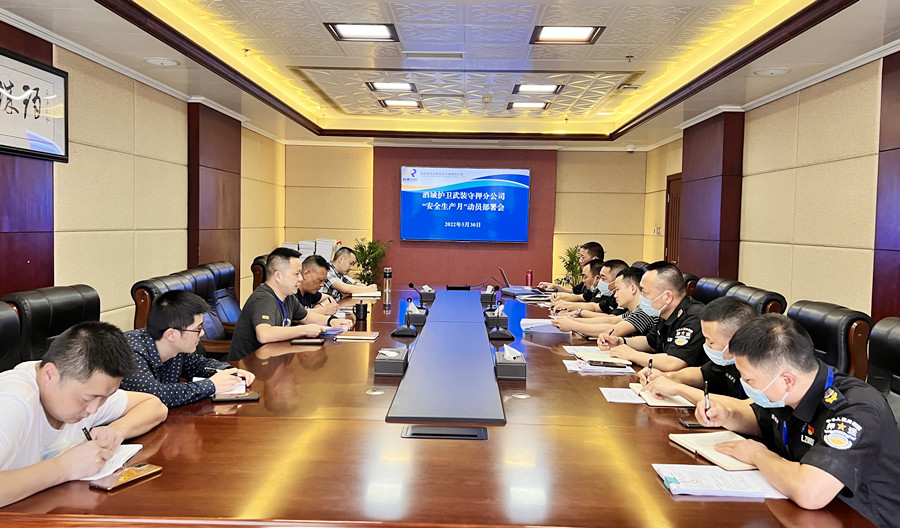 1.1分公司“安全生产月”动员部署会.JPG