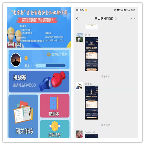 酒城护卫分公司下好安全生产“六步棋” “安全生产月”活动取得良好效果(图5) 4.1竞赛活动.jpg