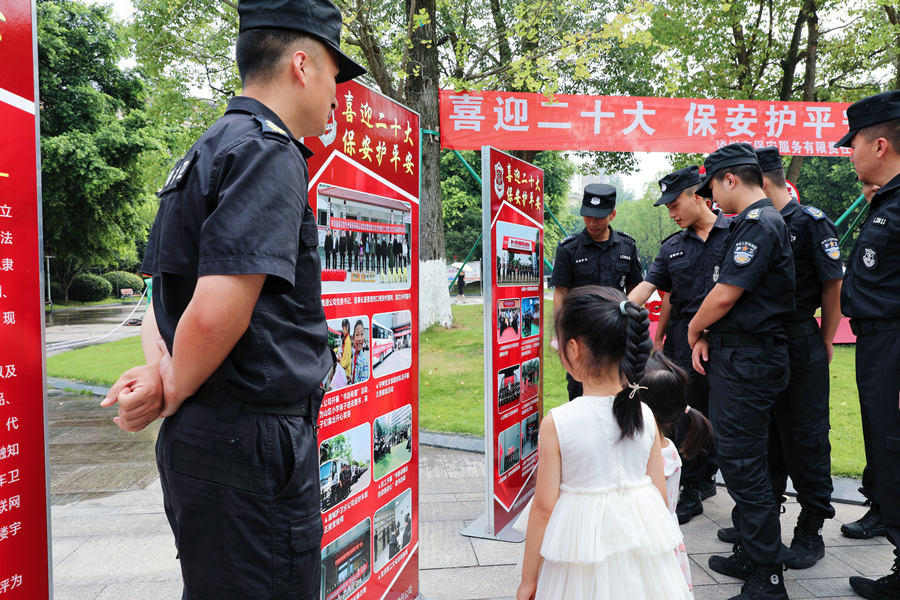 喜迎二十大 保安护平安|泸州市保安服务有限责任公司开展“7.24”保安行业主题宣传日活动(图3) 配图4.jpg