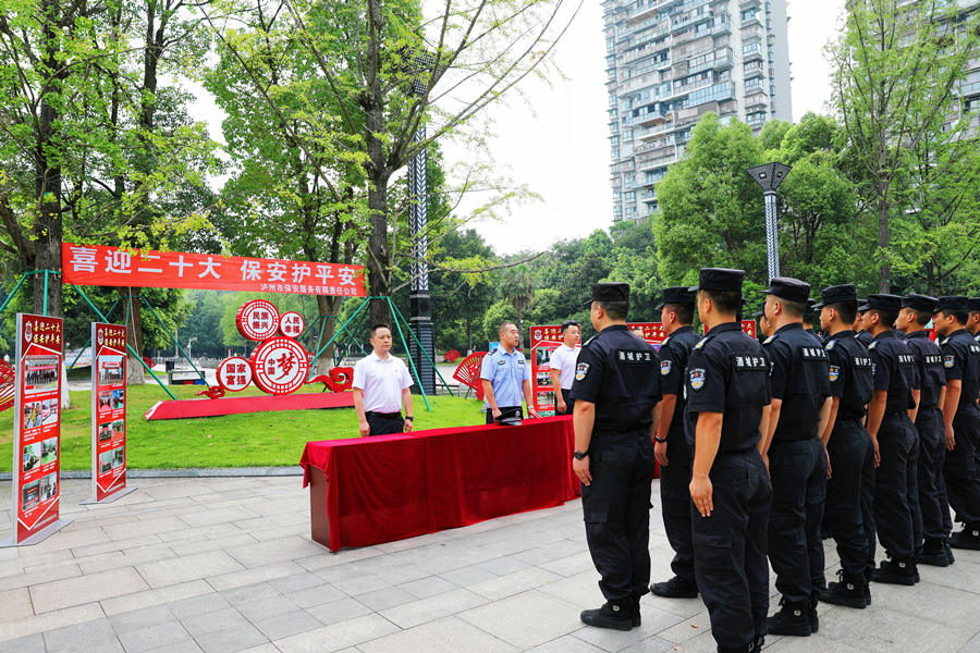 喜迎二十大 保安护平安|泸州市保安服务有限责任公司开展“7.24”保安行业主题宣传日活动(图7) 配图2.jpg