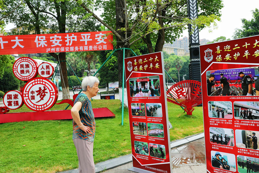 喜迎二十大 保安护平安|泸州市保安服务有限责任公司开展“7.24”保安行业主题宣传日活动(图5) 077A4021_副本_副本.jpg