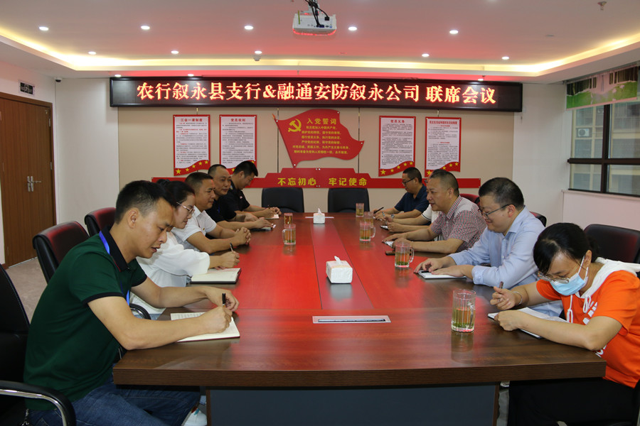 召开会议.JPG