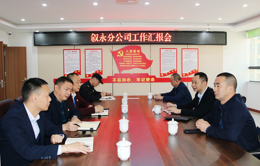 张跃林总经理到叙永分公司开展节前安全检查和督导调研工作(图3) 调研指导.jpg