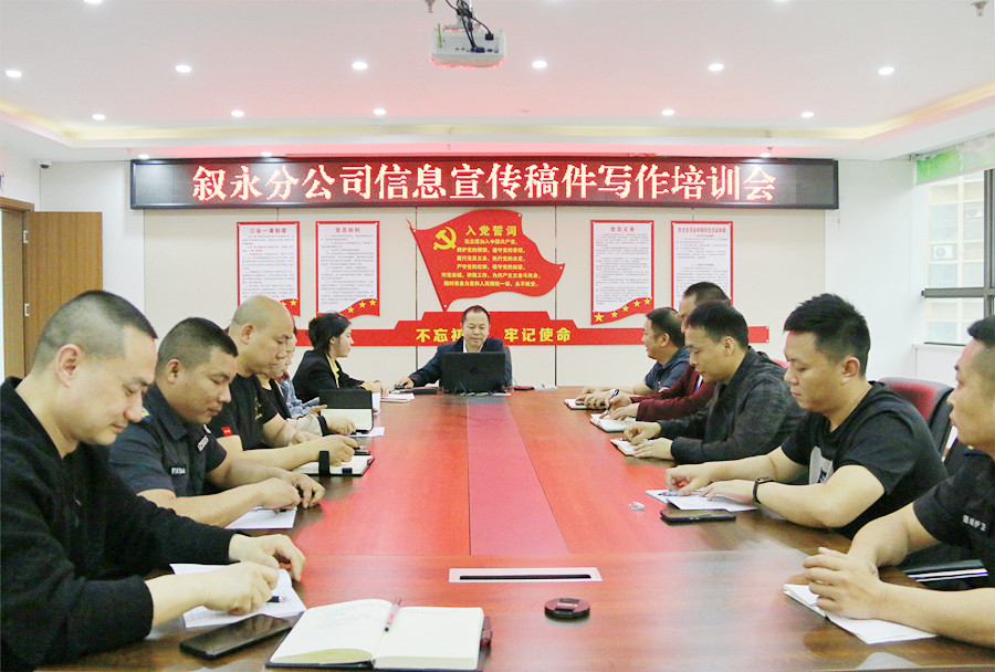 集团公司行政办公室到叙永分公司开展新闻写作培训(图1) 1培训前介绍_副本.jpg