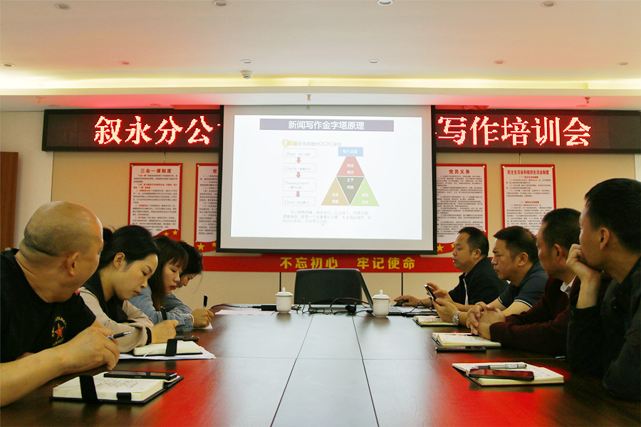 集团公司行政办公室到叙永分公司开展新闻写作培训(图2) 4写作培训_副本.jpg