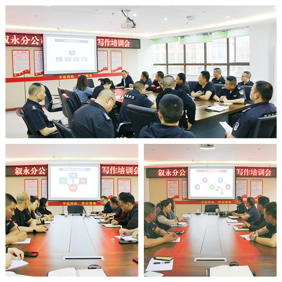 集团公司行政办公室到叙永分公司开展新闻写作培训(图3) 4培训现场_副本_副本.jpg