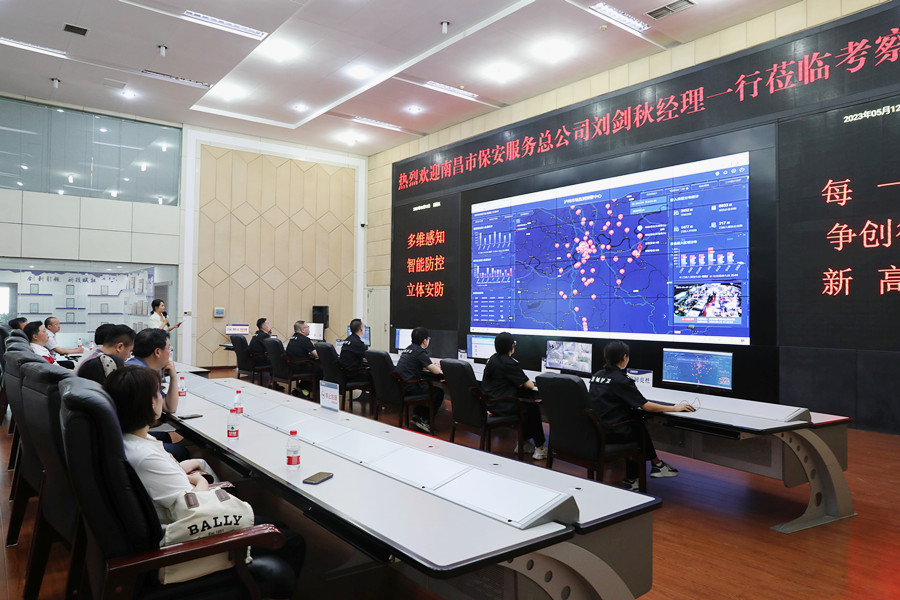 江西省南昌市保安服务总公司到四川融通安防集团考察交流(图4) 配图4.jpg