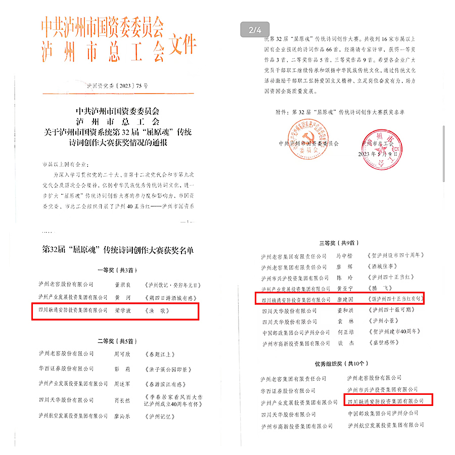 发展路上作佳句 诗意融通谱新篇(图1) 配图1.jpg