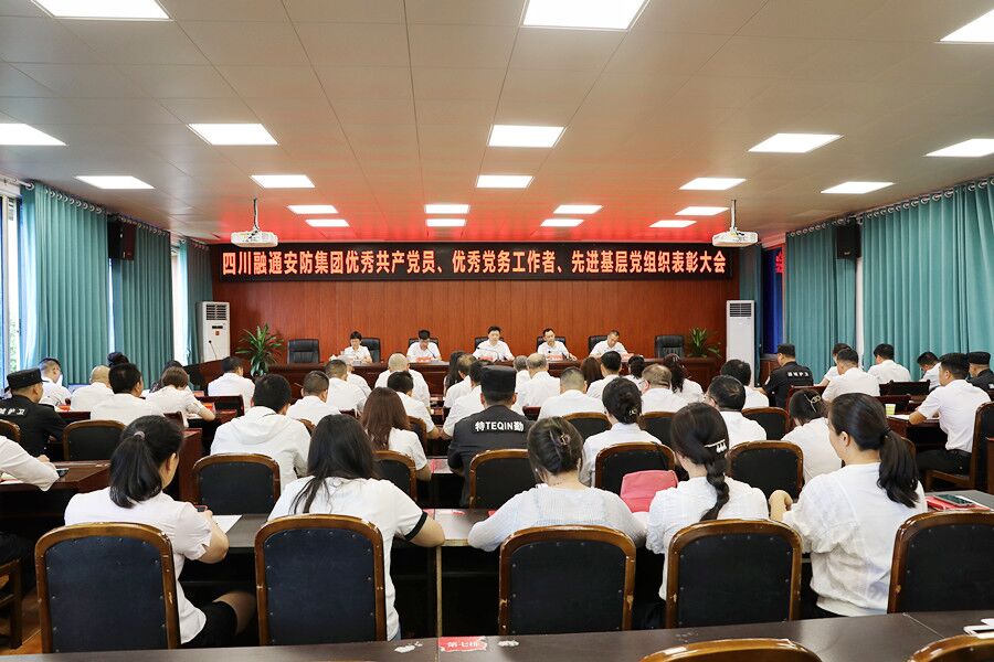 表彰“两优一先”,凝聚奋进力量(图1) 全景.jpg