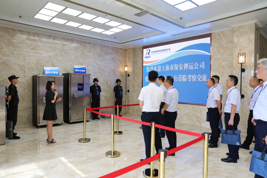 上海保安押运公司到四川融通安防集团考察交流(图3) 配图1.jpg