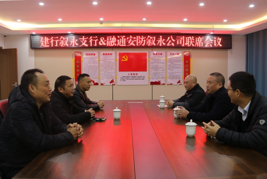 联席会议2.jpg