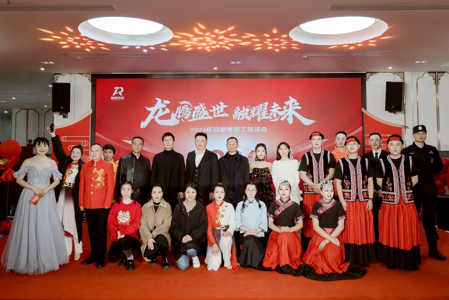 龙腾盛世 融耀未来|四川融通安防集团举办迎新春职工茶话会(图22) 合影.jpg