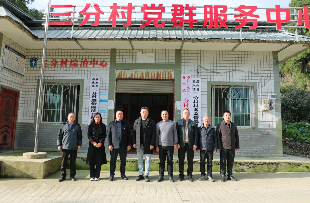 真帮实扶共促振兴|四川融通安防集团到对口帮扶村走访调研(图6) 与帮扶村同志合影.jpg
