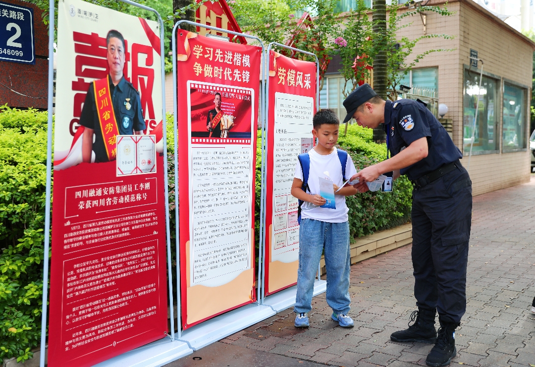 党建引领促发展 四川融通安防集团开展“7.24全国保安行业主题宣传”活动(图4) 配图4.jpg