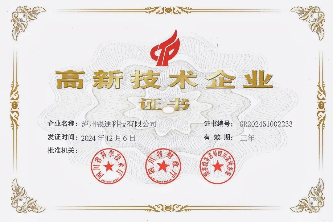 突破·重塑·引领——四川融通安防集团2025奋进之路(图1) 0a8dd3936b5cc18b6f323a9560afb83e_640_wx_fmt=jpeg&from=appmsg&tp=webp&wxfrom=5&wx_lazy=1#imgIndex=10.jpg