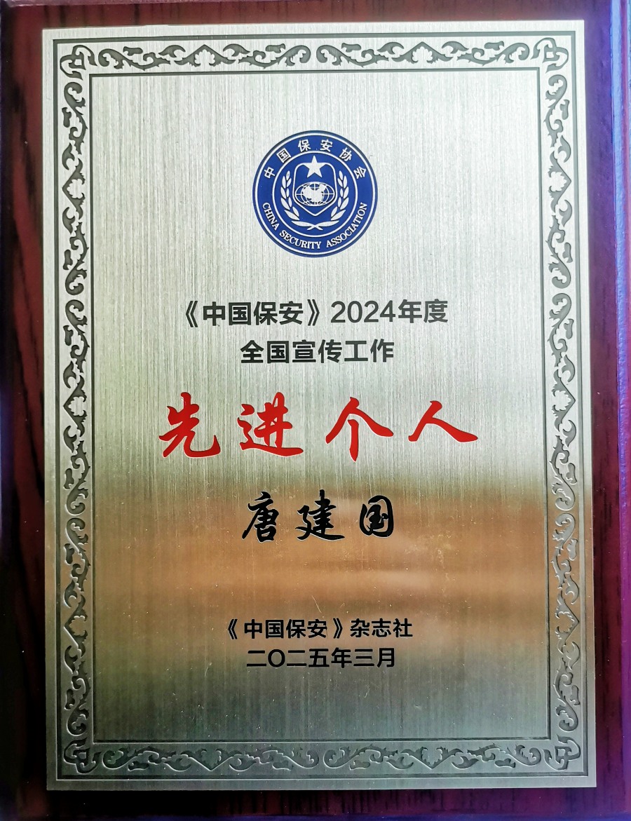 突破·重塑·引领——四川融通安防集团2025奋进之路(图6) b95e53eb2d03d4a01ac66374bac49832.jpg
