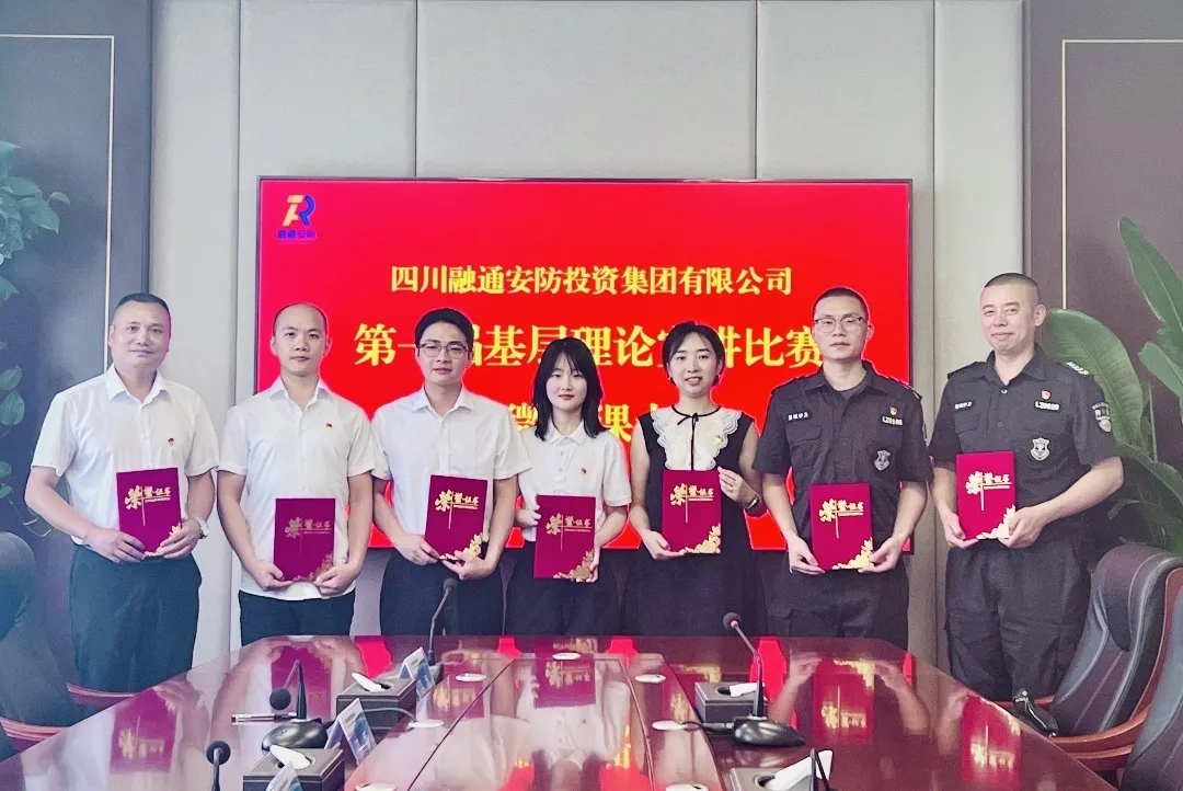 突破·重塑·引领——四川融通安防集团2025奋进之路(图14) 1563bfaa51175ec171feb294a6d69bc5_640_wx_fmt=jpeg&from=appmsg&tp=webp&wxfrom=5&wx_lazy=1#imgIndex=4.jpg