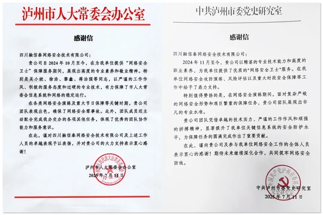 突破·重塑·引领——四川融通安防集团2025奋进之路(图18) 2208b9bd5c88a950c8e1aaf3e00335fd_640_wx_fmt=jpeg&from=appmsg&tp=webp&wxfrom=5&wx_lazy=1#imgIndex=2.jpg