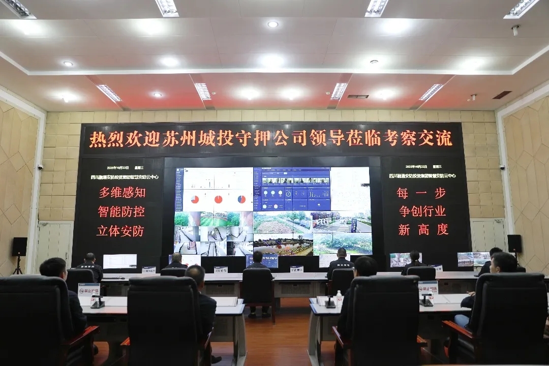 突破·重塑·引领——四川融通安防集团2025奋进之路(图37) dab66e1484f001386412546d72bea225_640_wx_fmt=jpeg&from=appmsg&tp=webp&wxfrom=5&wx_lazy=1#imgIndex=4.jpg