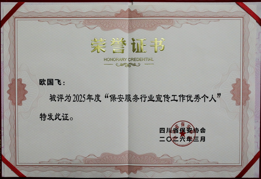欧国飞.JPG