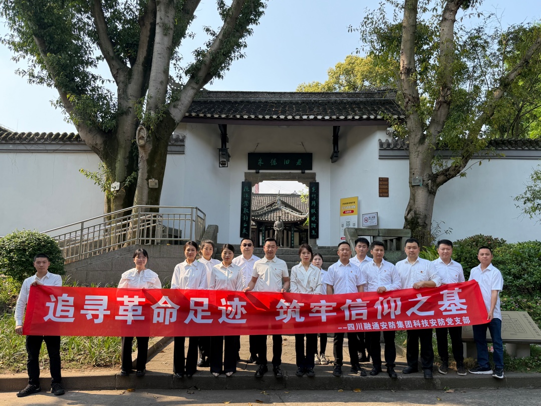 科技安防党支部开展“以案为鉴知敬畏 以纪为戒守底线” 主题廉洁教育活动(图1) ͼƬ3.jpg