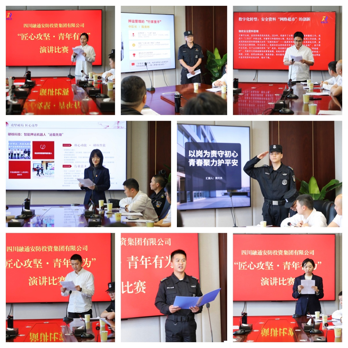 匠心砺志守初心 青春逐梦勇担当|融通安防集团举办“匠心攻坚·青年有为”主题演讲比赛(图2) 077A2939_副本.jpg