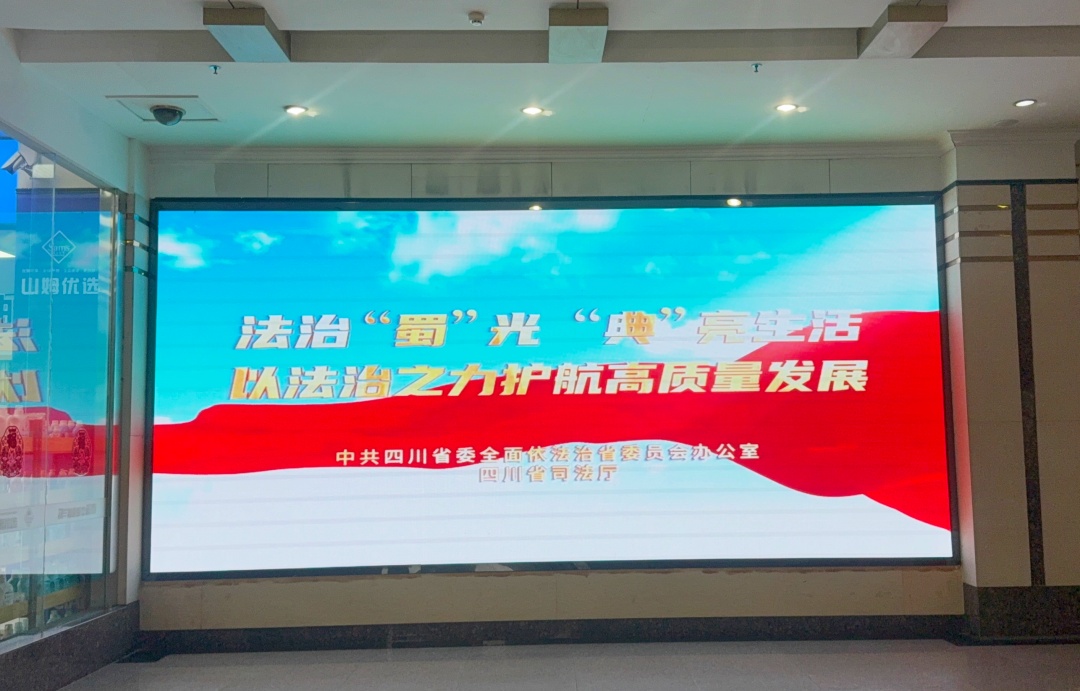 普及民法典 护航新征程|四川融通安防集团开展“民法典宣传月”活动(图3) 2026.5.15银通科技公司视频滚动播放.jpg