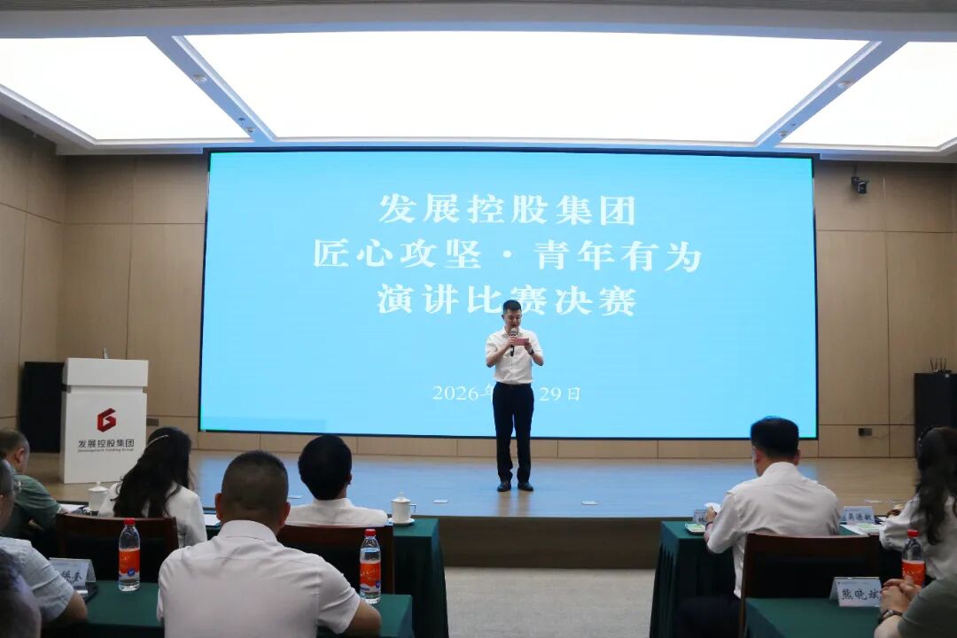以匠心铸安防 以青春展风采|四川融通安防集团员工荣获发展控股集团演讲比赛三等奖(图1) 1.jpg