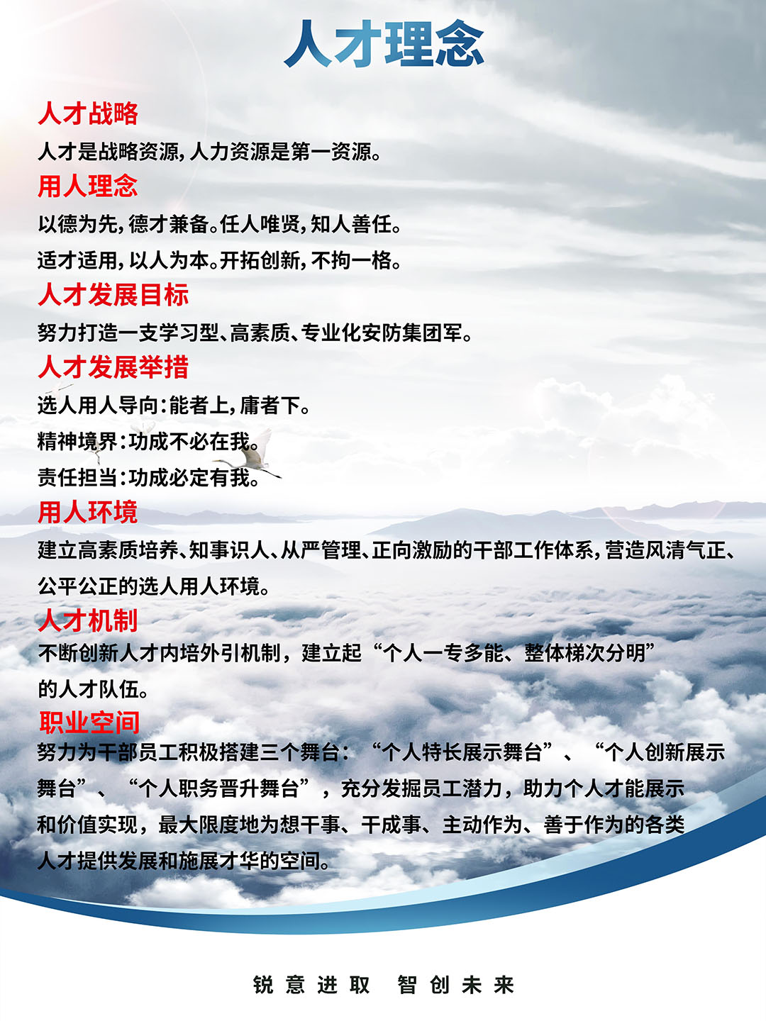 用人理念(图1)