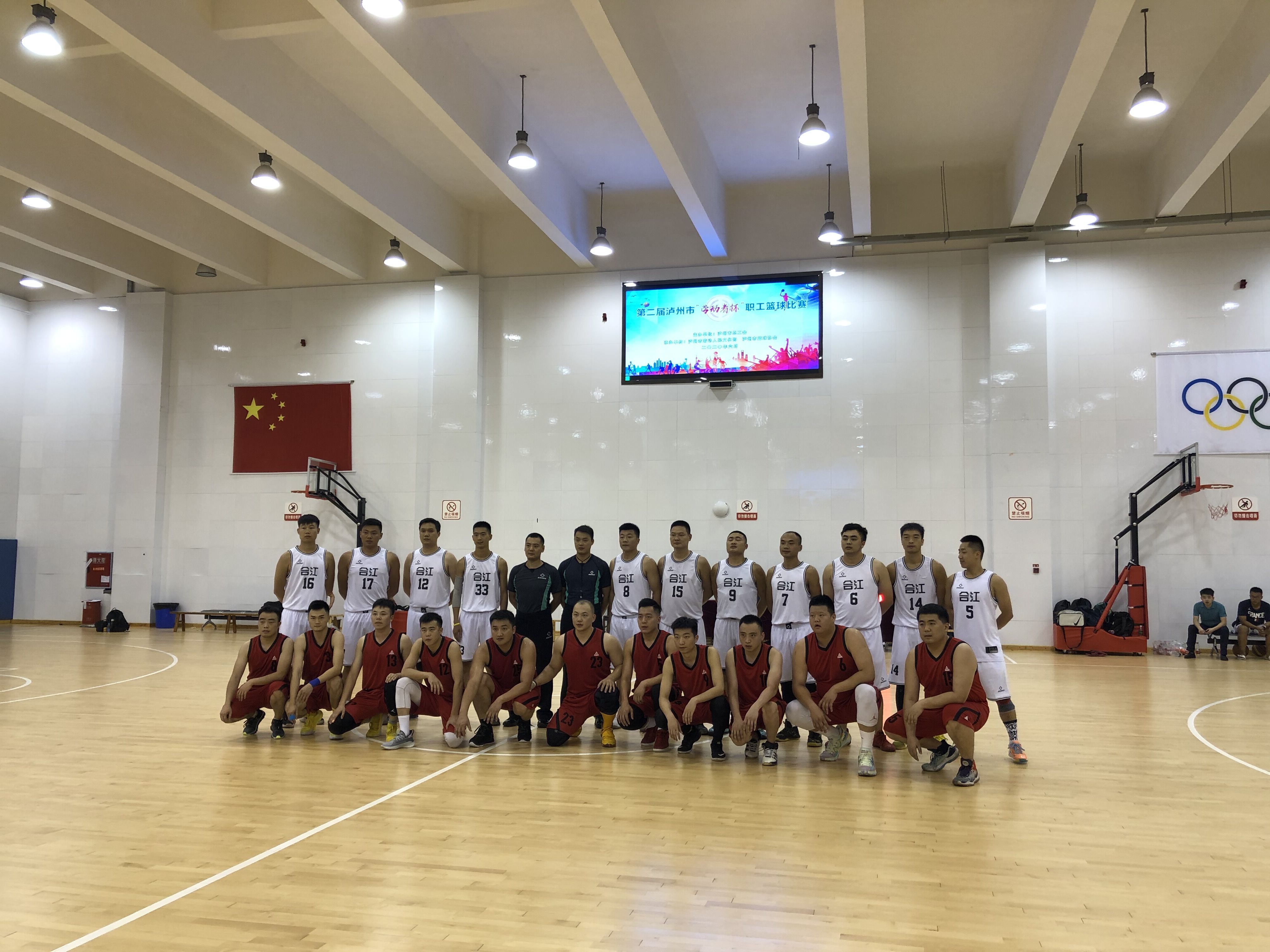 集团公司组队参加第二届 泸州市“劳动者杯”职工篮球赛(图1) 集团公司组队参加第二届泸州市“劳动者杯”职工篮球赛(图1)