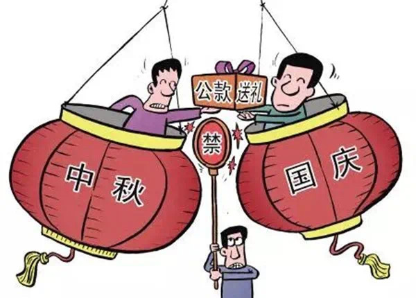 廉政过节 过好“廉节”(图4) 廉政过节 过好“廉节”(图4)