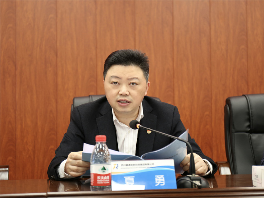 四川融通安防集团党委组织召开党史学习教育工作会(图2)