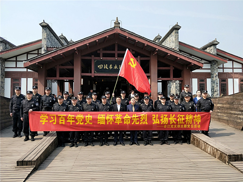 祭英烈颂党恩红军精神永传承 四川融通安防投资集团多形式开展党史学习教育(图4)