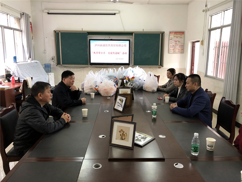 大手牵小手 关爱传温暖 ——融通凯杰商贸公司到泸州纳溪区特殊教育学校开展“我为群众办实事”实践活动(图2) 大手牵小手 关爱传温暖 ——融通凯杰商贸公司到泸州纳溪区特殊教育学校开展“我为群众办实事”实践活动(图2)