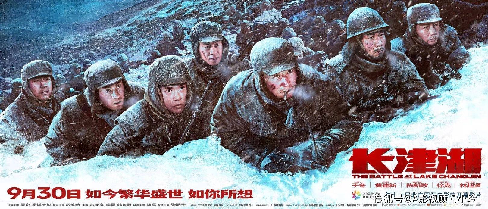 与山河同在 ——电影《长津湖》观后(图1) 与山河同在 ——电影《长津湖》观后(图1)
