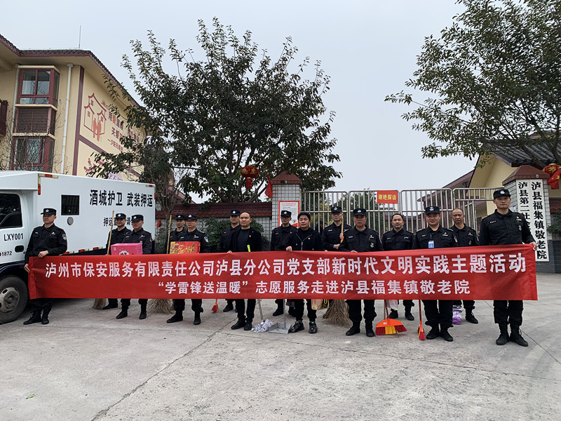 “安防雷锋”又来啦!(图1) 集合分工.jpg